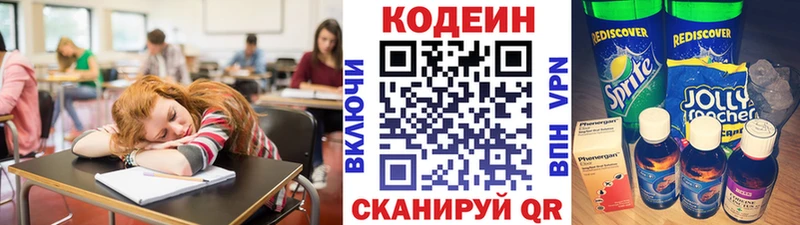 гидра вход  Закаменск  Кодеиновый сироп Lean напиток Lean (лин) 