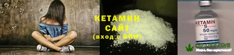 Кетамин ketamine  Закаменск 