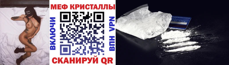 Меф мяу мяу  Закаменск