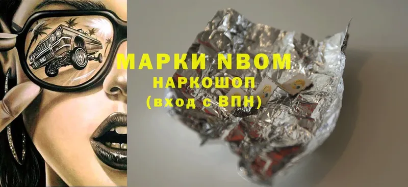 Марки NBOMe 1,5мг  hydra сайт  Закаменск  сколько стоит 